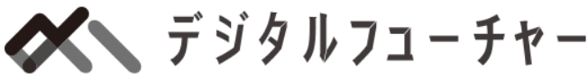 デジタルフューチャー